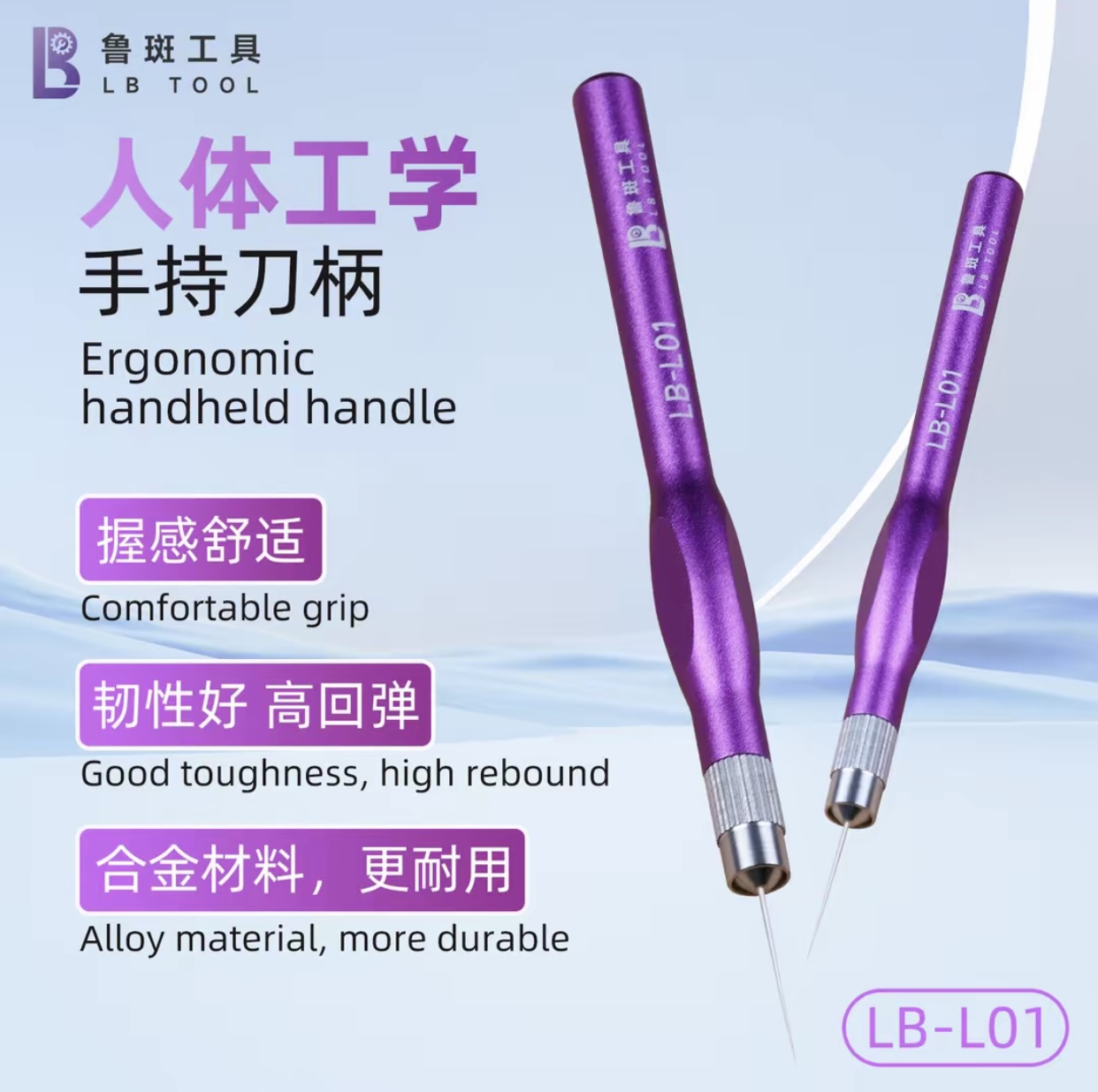 LBツール L01 S01 ハンドヘルドIC接着剤除去ハンド - Phone Opening Tool のレビューと価格